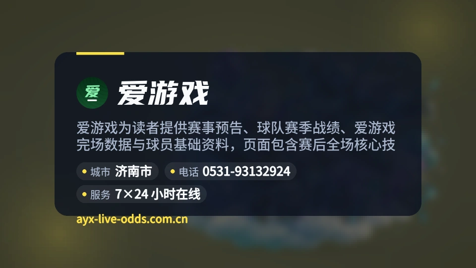 初识爱游戏
